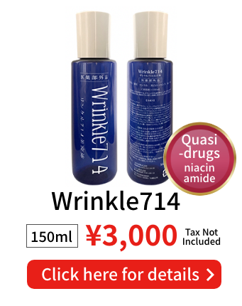 Wrinkle714　Wrinkle Improvement Institute
