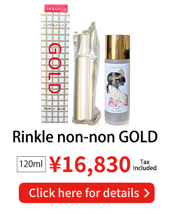 Rinkle non-non Gold