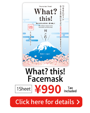 What? this! Facemask