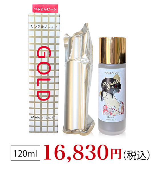 リンクルノンノンGOLD シワ改善研究所