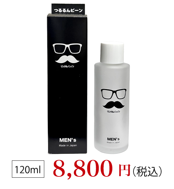 リンクルノンノンMEN'S シワ改善研究所